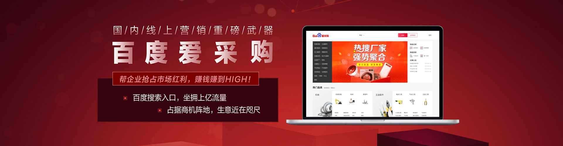 邵东百度平台推广