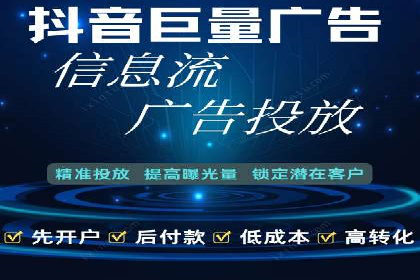 信息流代运营助力中小企业突破困境